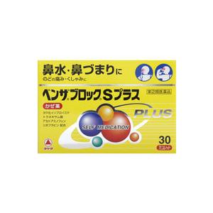 ベンザブロックＳプラスの商品画像