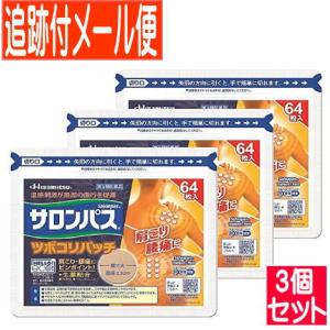 サロンパスツボコリパッチの商品画像