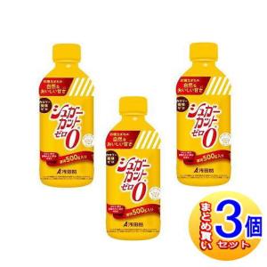 【３個セット】浅田飴 シュガーカットゼロ 500g【小型宅配便】｜y-koto