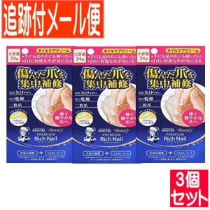 3個セット】nava(ナーバ)15g ネイルジェル 爪美容液【メール便送料無料