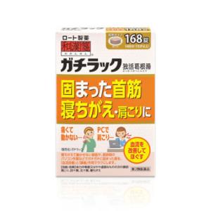 ガチラックの商品画像