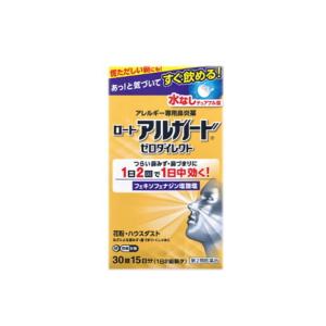 ロートアルガードゼロダイレクトの商品画像