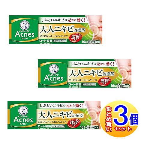 【3個セット】【第2類医薬品】メンソレータム　アクネス25　メディカルクリームEXa　16g【小型宅...