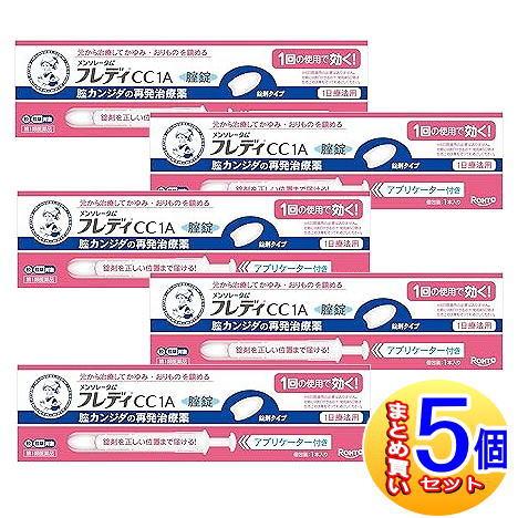 【5個セット】【第1類医薬品】メンソレータム フレディCC1A　アプリケーター付 1本【小型宅配便】