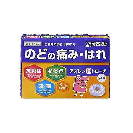 【第3類医薬品】健栄アズレンEトローチ　24錠