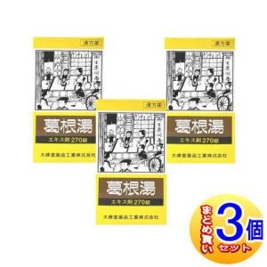 葛根湯錠ＯＭの商品画像
