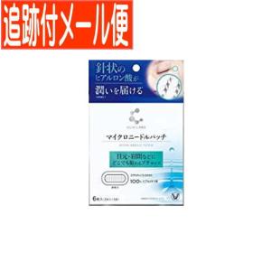 大正製薬 【3個セット】クリニラボ マイクロニードルパッチ 6枚入(2枚