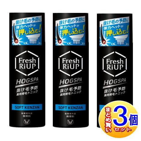 【3個セット】【医薬部外品】フレッシュリアップ HOGSPA ソフトケンザン 170g【小型宅配便】
