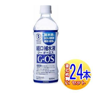 経口補水液 G-OS（ジーオーエス)（500ml×24本）【小型宅配便】｜y-koto