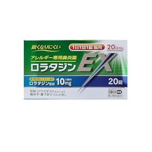 ロラタジンＥＸの商品画像