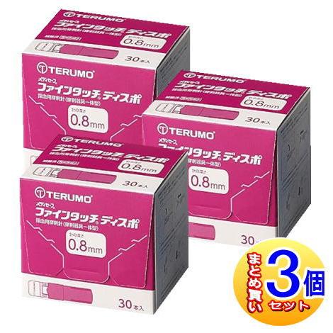 【3個セット】テルモ メディセーフ ファインタッチ ディスポ 0.8mm ピンク MS-FD0803...
