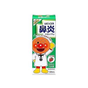 ムヒのこども鼻炎シロップＳ２の商品画像