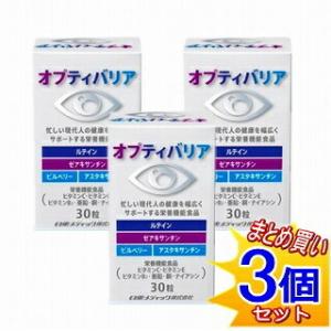 ヘリオホワイト ロート 60粒×3個セット : くすりの勉強堂 - 通販