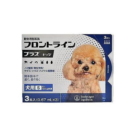【動物用医薬品】フロントラインプラスドッグ 犬用 S 5〜10kg未満 3本入