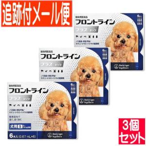 【3個セット】【動物用医薬品】フロントラインプラスドッグ 犬用 S 5〜10kg未満 6本入 【メール便送料無料/3個セット】