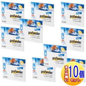 【メール便送料無料】【動物用医薬品】プロフェンダースポット　猫用 2.5kg-5kg未満 2ピペットx10個（宅配便）