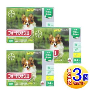 【3個セット】【動物用医薬品】フォートレオン 犬用 2kg以上4kg未満 0.4mlx3【小型宅配便】