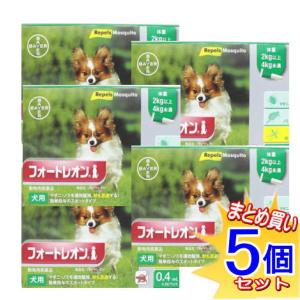 【5個セット】【動物用医薬品】フォートレオン 犬用 2kg以上4kg未満 0.4mlx3【小型宅配便】