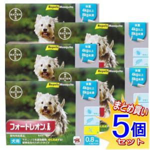 【5個セット】【動物用医薬品】フォートレオン 4kg以上8kg未満 0.8mlx3【小型宅配便】