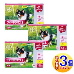 【3個セット】【動物用医薬品】フォートレオン 8kg以上16kg未満 1.6mlx3【小型宅配便】
