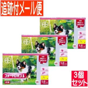 【3個セット】【動物用医薬品】フォートレオン 8kg以上16kg未満 1.6mlx3【メール便送料無料/3個セット】