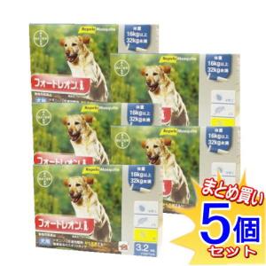 【5個セット】【動物用医薬品】フォートレオン 16kg以上32kg未満 3.2mlx3【小型宅配便】