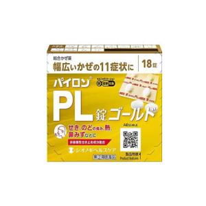 【第(2)類医薬品】パイロンPL錠　ゴールド　18錠　シオノギ｜y-koto