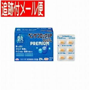 【メール便送料無料】【第(2)類医薬品】ベンザブロック　IPプレミアム　24CP｜y-koto