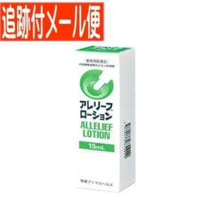 【メール便送料無用】【動物用医薬品】アレリーフロ...の商品画像