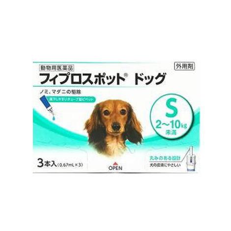 【動物用医薬品】フィプロスポット ドッグ 犬用 S 2〜10kg未満 3本
