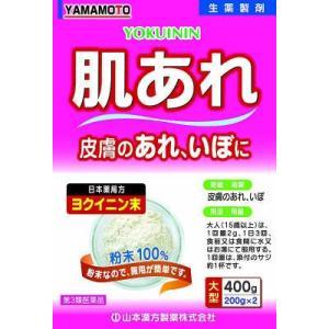 ヨクイニン末　徳用　４００ｇ　ヤマモト漢方