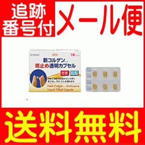 新コルゲンコーワ咳止め透明カプセルの商品画像