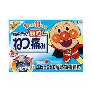 ムヒのこども解熱鎮痛顆粒(イチゴ味) 8包　池田模範堂【第2類医薬品】｜y-koto