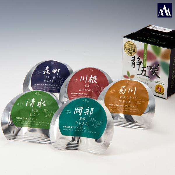 静五咲 (ティーバッグ) のし紙不可 (510169)