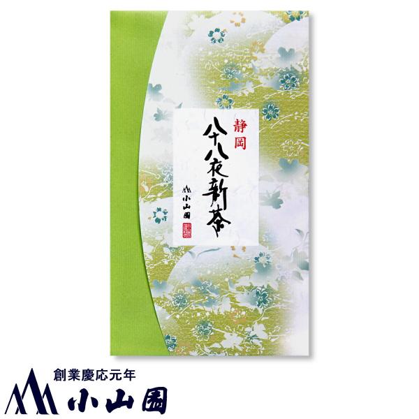 八十八夜新茶「長寿」70ｇ袋入 ５月上旬より発送 (810101)