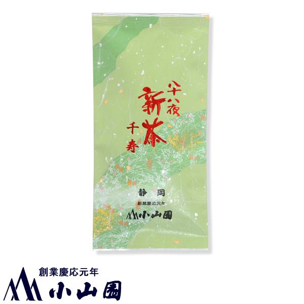八十八夜新茶「千寿」70ｇ袋入 ５月上旬より発送 (810401)