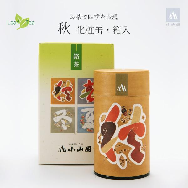 秋 50ｇ 化粧缶・箱入 (200564)
