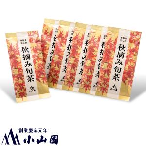 ９月下旬以降の当店出荷予定 特撰秋摘み旬茶 100ｇ袋入 ５＋１セット 季節限定 (160559)｜y-koyamaen