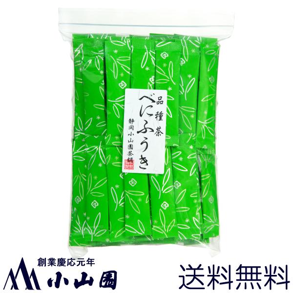 品種茶「べにふうき」 粉末 緑茶 スティック 0.4ｇ 100本 袋入 お徳用 (510158)