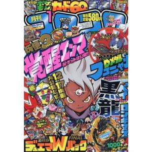 コロコロコミック 7月号 コミック アニメ雑誌 の商品一覧 雑誌 本 雑誌 コミック 通販 Yahoo ショッピング