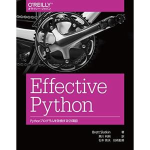 Effective Python ?Pythonプログラムを改良する59項目