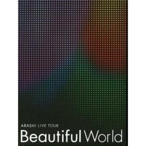 ARASHI LIVE TOUR Beautiful World(初回限定盤) DVD