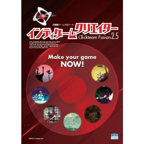 インディゲームクリエイター Clickteam Fusion2.5