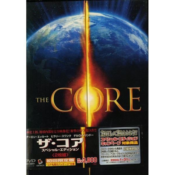 ザ・コア スペシャル・エディション デラックス版2枚組 DVD