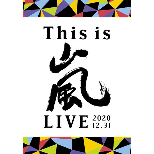 This is 嵐 LIVE 2020.12.31 (通常盤) (DVD)