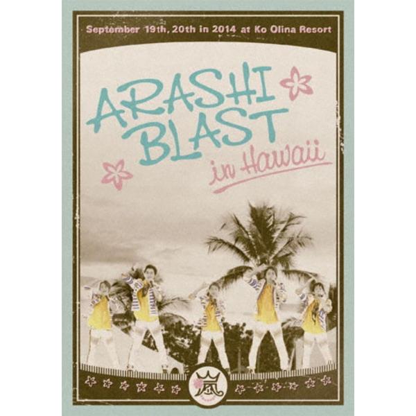 ARASHI BLAST in Hawaii(通常盤) DVD