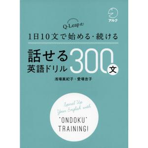 話せる英語ドリル300文｜y-ks
