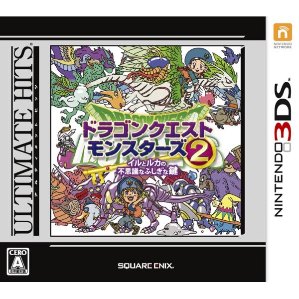 アルティメット ヒッツ ドラゴンクエストモンスターズ2 イルとルカの不思議なふしぎな鍵 - 3DS