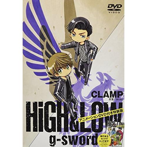 HiGH&amp;LOW g-sword DVD付き特装版: 講談社キャラクターズライツ