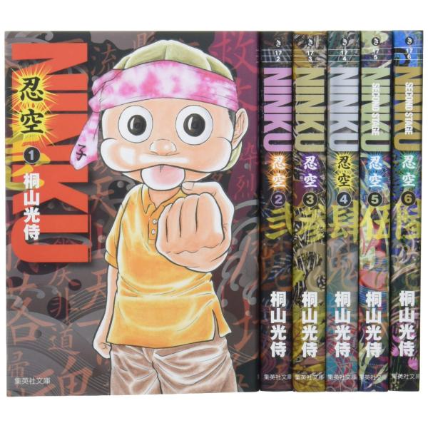 NINKU-忍空- 文庫版 コミック 全6巻完結セット (集英社文庫?コミック版)